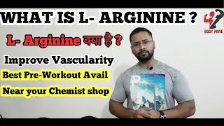 WHAT IS ARGININE IN HINDI  ARGININE  BEST PREWORKOUT  LARGININE SUPPLEMENT  VASCULARITY [upl. by Mulcahy]