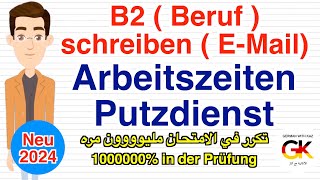 B2  Beruf  Prüfung schreiben EMail  Arbeitszeiten Putzdienst   neu 2024  100 in der Prüfung [upl. by Wil417]