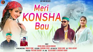 Kaunsha Bau  Latest Garhwali Song 2024  Singer Devraj Rana amp Anisha Ranghar  Maa Sherawali Films [upl. by Larkins]