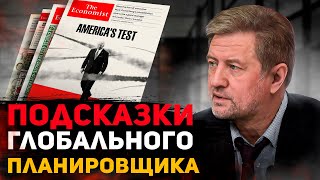 quotThe Economistquot раскрывает планы Ротшильдов [upl. by Annmaria]