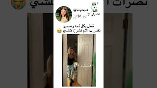 تمثل بكل ذمه وضمير 😭لايكاشتراك جيشرورو احبكمممم عدلوالدعم remixart shorts funny [upl. by Zrike]