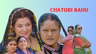 Chatori Bahu Trailer Review भोजपुरी में  Smrity Sinha  Kiran Yadav  New Bhojpuri Film bhojpuri [upl. by At261]