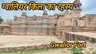 Gwalior Fort History ग्वालियर किले का रहस्य [upl. by Miarfe486]