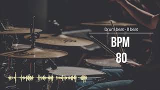 80 BPM 드럼비트 Simple Straight Beat 80 BPM [upl. by Primo781]