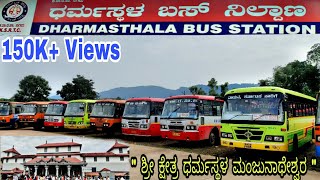 Dharmasthala KSRTC Bus Stand  Long route buses  Halt Buses  NWKRTC  NEKRTC [upl. by Rilda195]