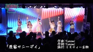 天晴れ！原宿  原宿サニーデイ 〜LIVE Movie〜 [upl. by Mindy]