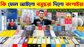 New Mobile Phone Price In Bangladesh 2024🔥 New Smartphone Price In BD 2024📱New Mobile Phone 2024 [upl. by Cummine]