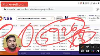 Is Buying Gold Bond from Secondary Market is beneficial now 🤔 [upl. by Ramin735]