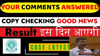 Cbse Copy Checking Good news  Result इस दिन आएगी  Cbse Latest News  Cbse news DOUBTS CLEARED [upl. by Arriet]