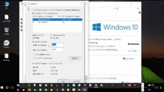 Windowsパソコンのメモリ設定変更方法 [upl. by Megargee]