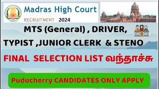 FINAL SELECTION LIST வந்தாச்சு MTS General  DRIVERTYPIST JUNIOR CLERK amp STENO Puducherry [upl. by Hannus]