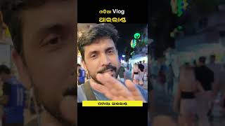 Pattaya Night Life 10  Thailand SumanNayakVlogs [upl. by Aicercal299]