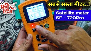 Solid SF720 Pro digital satellite DB meter 2024  Solid 720 Pro Satellite dB meter unboxing [upl. by Weld67]