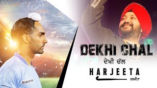 Dekhi Chal Harjeeta Title song  Daler Mehndi  Ammy Virk  New Songs 2018  Lokdhun [upl. by Tap]