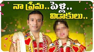 Naa Anveshana Marriage And Divorce [upl. by Eocsor5]