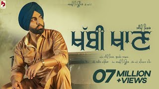 Khabbi Khaan  Ammy Virk Ft Gurlez Akhtar  Gill Raunta  Burfi Music [upl. by Airlia786]