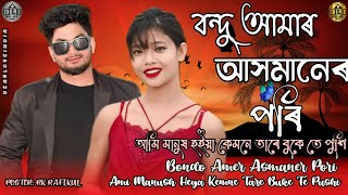 Bondhu Amar Asmaner Pori  বন্ধু আমার আসমানের পরি  New Bangla Song  DEAR LOVE INDIA [upl. by Mhoj]