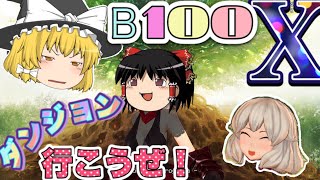 【B100X】ダンジョン行こうぜ！無限の可能性を秘めたRPG【アプリ紹介】 [upl. by Eneryt]