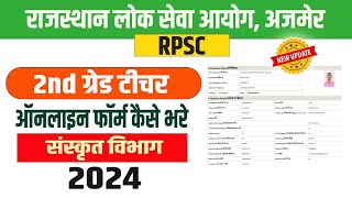 RPSC 2nd Grade Form Kaise Bhare 2024  Sanskrit Department  RPSC 2nd Grade Teacher Online form 2024 [upl. by Atteloc]