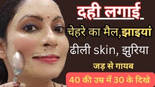 My Daily Skin Care Routine After 40  no wrinkles no dry skin glass skin  फेशियल से भी दुगना निखार [upl. by Cicenia]