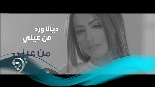 Dyana Ward  Mn Aene Official Video  ديانا ورد  من عيني  فيديو كليب حصري [upl. by Anirbaz635]