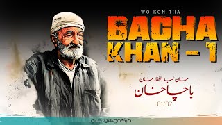 Woh Kon Tha  Bacha Khan Frontier Gandhi 0102  Faisal Warraich [upl. by Sargent710]