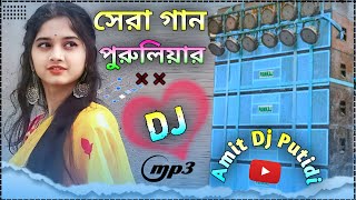 Purulia new dj song 2024  Dj Purulia Gaan  Purulia Dj Song New New  Dj Amit Putidi [upl. by Garner]