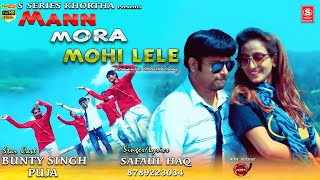 BuntySingh Ka new sabse Hit KhorthaNagpuri song  man Mora Mohi Le Le Safaulhaq [upl. by Novaj]