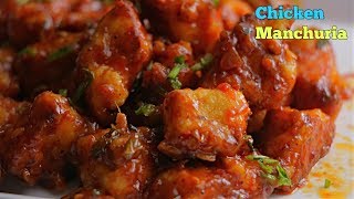 చికెన్ మంచురియా  Chicken Manchurian By vismai food  How to make chicken manchuria [upl. by Beker215]