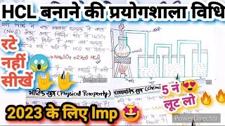 hcl बनाने की प्रयोगशाला विधिHydrochloric aml banane ki prayogshala vidhiHCL banane ki vidhi [upl. by Bixler159]