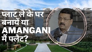 प्लाट ले के घर बनायें या Amangani मैं फ्लैट  Why buy a flat in Amangani Rewari [upl. by Anauqahc]