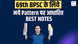 Best NOTES for 69th BPSC Exam  BPSC Notes [upl. by Ailegnave]