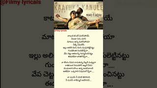 katuka kanule song lyrics  Akashame nee haddhura  Suriya  sudha kongara  gv Prakash kumar [upl. by Fawcette]