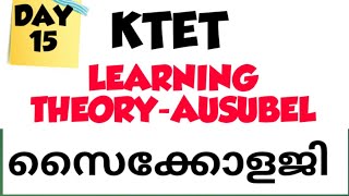 learning theory Ausubel ktet psychology subsumption reception meaningful verbal learning theory [upl. by Justicz946]