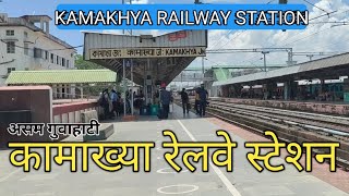 Kamakhya Junction Railway StationAssam Guwahati365 Travel Trip [upl. by Rudolf783]