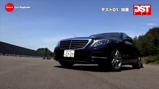 BMW 740i vs メルセデス・ベンツ S 300h（加速編）【DST09701】 [upl. by Nerita]