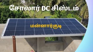 solar dc system shop at mannargudi with 170w panel amp luminous 100ah solar battery [upl. by Alyahc]