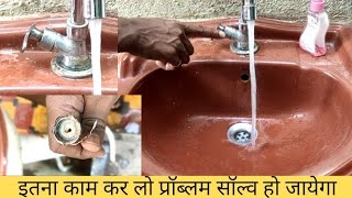 वॉश बेसिन पाइप फिटिंग  wash basin nal repair  wash basin connection pipe repair and change [upl. by Gabey568]