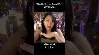 Why Do Korean Guys RENT Girlfriends [upl. by Assenna812]