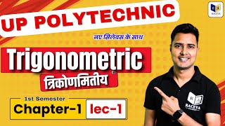 Mathematics1 Chapter1 Lec1  Up Polytechnic Applied Maths त्रिकोणमितीय Trigonometric [upl. by Gilliam]