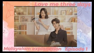 love me three days ep 1 malayalam drama explanation kdrama center kdramaaddict [upl. by Doscher]