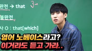 안 들으면 5수하는 영문법 thatwhich VS what 문제 10초만에 풀기 [upl. by Haelem]