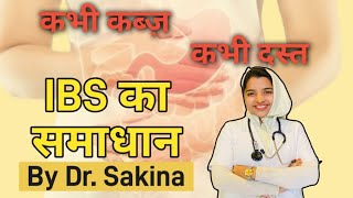 constipation homeopathic medicines  पेट साफ़ करने का तरीका  कब्ज का इलाज  IBS treatment [upl. by Auhsot]