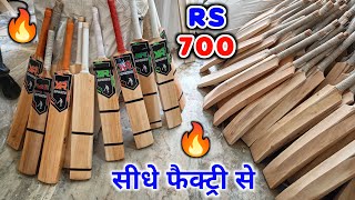 Cheapest Cricket Bat Factory in Meerut  Best Hard Tennis Bat Under 1000 [upl. by Dougall]