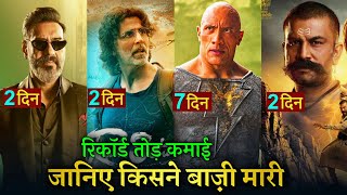 Ramsetu vs Thank God Box Office Ramsetu Box office Collection Akshay Kumar Thank God Collection [upl. by Annora]