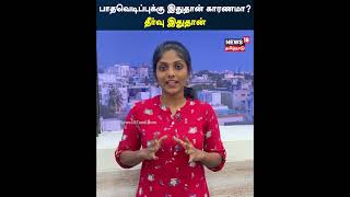 பாதவெடிப்புக்கு இதுதான் காரணமா தீர்வு இதுதான்  Cracked Feet Reason And Solution  N18V [upl. by Luba886]