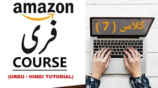 Amazon free course class 7  amazon free course  amazon courseamazon training courseamazon acadmi [upl. by Aleicarg]