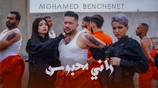 Mohamed benchenet  Rani mahbous راني محبوس   Official Music Video 2023 [upl. by Mcleroy]