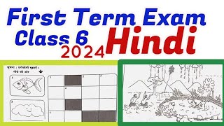 Class 6 Hindi Onam Exam Question Paper 2024Std 6 hindi First Term 2024 firsttermhindiclass62024 [upl. by Rhys934]