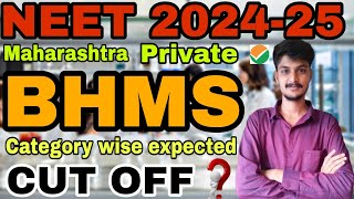 Maharashtra BHMS FINAL CUT OFF 202324BHMS SEMIGOVERMENT COLLEGE EXPECTED CUT OFF 202425BHMS [upl. by Nnayllek423]